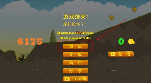 摩托跑酷