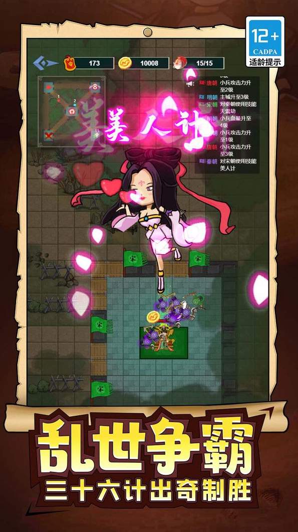 武士与砍杀正式版