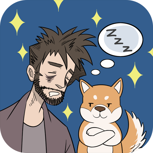 我只是想睡个觉 v1.4安卓版