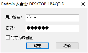 radmin lan