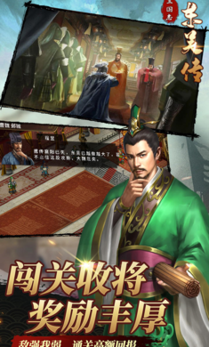 三国志东吴传内购版