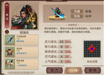三国志东吴传内购版