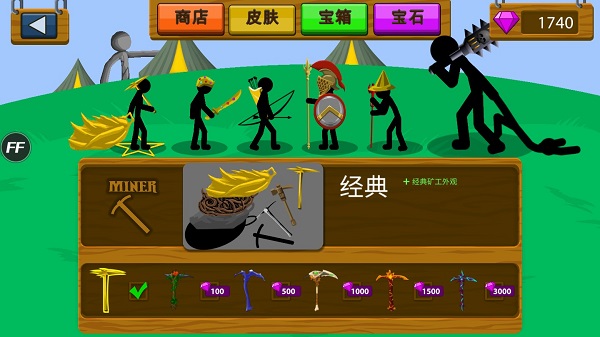 火柴人战争遗产无限道具版