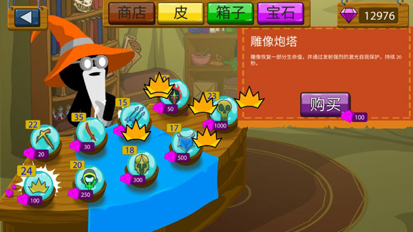 火柴人战争遗产无限道具版