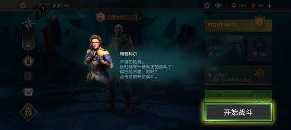 暗影格斗4破解中文版