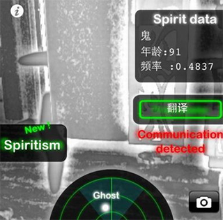 GhostObserver鬼魂探测器