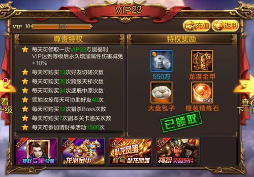 群英之战