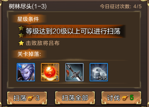 群英之战