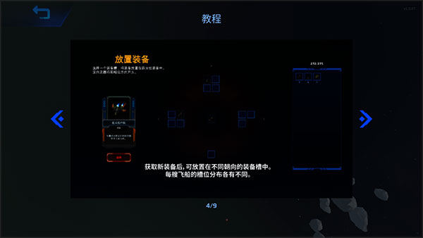 星际幸存者(Star Survivor)
