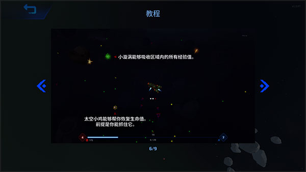 星际幸存者(Star Survivor)