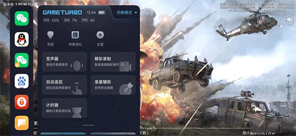 小米自动连招辅助器官方版