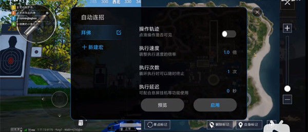 小米自动连招辅助器官方版