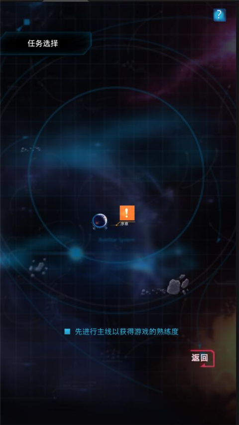 星际突袭