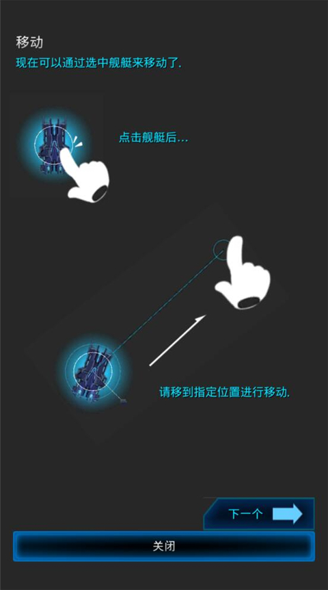 星际突袭