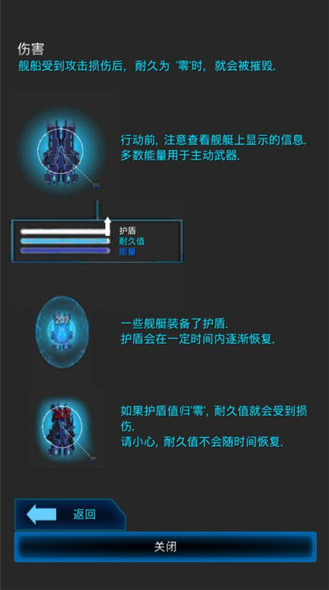 星际突袭
