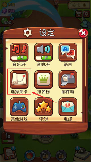 塔防传说