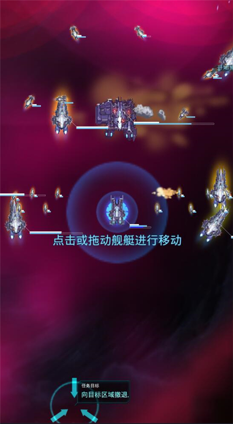 星际突袭