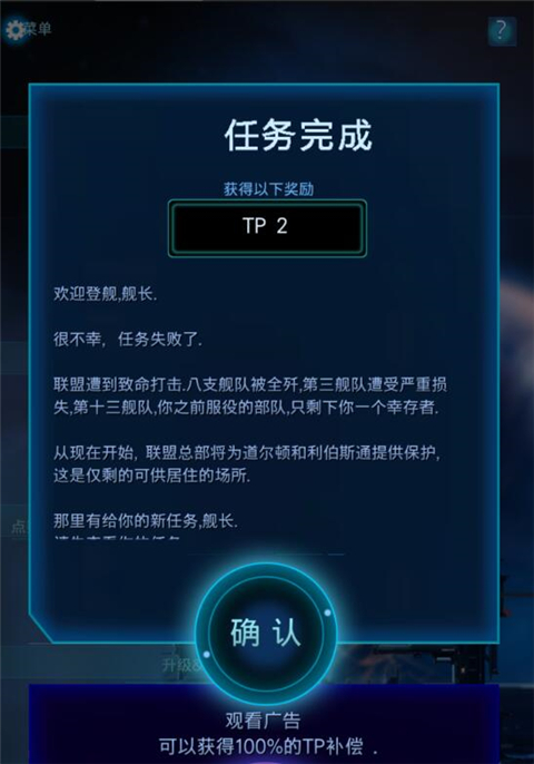 星际突袭