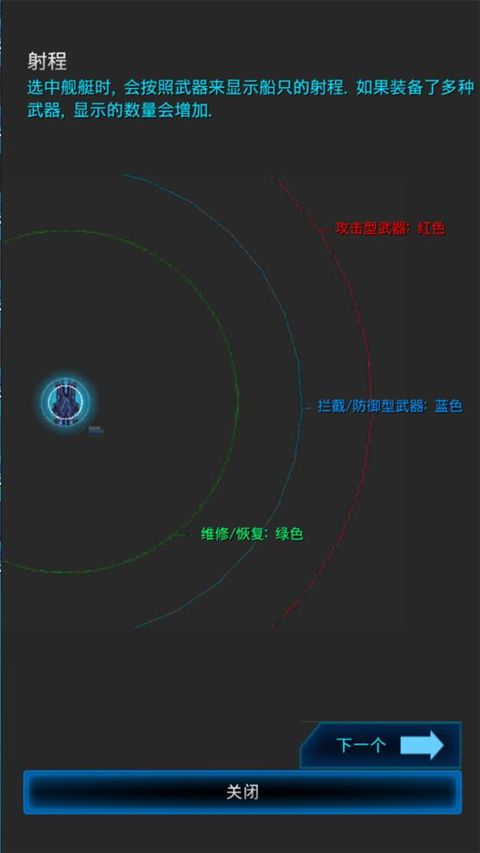 星际突袭