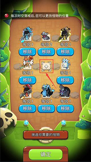 塔防传说