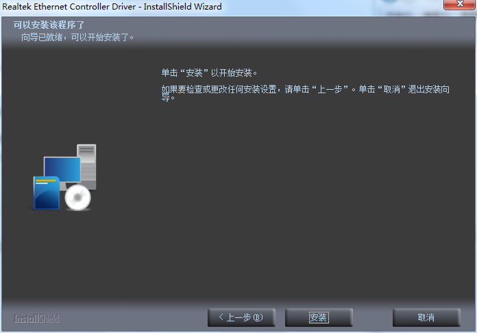 realtek无线网卡驱动
