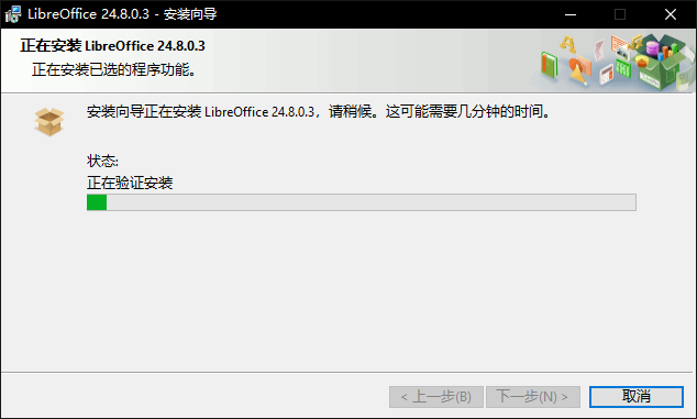 LibreOffice 