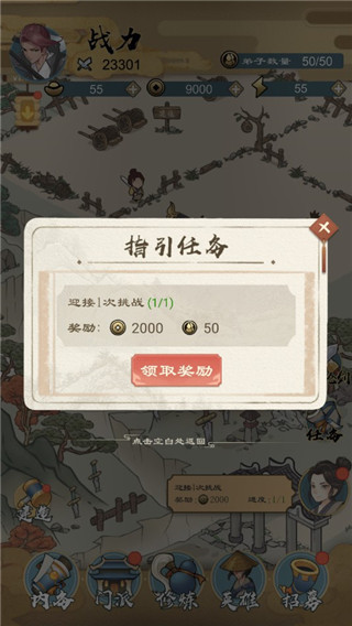 江湖小侠