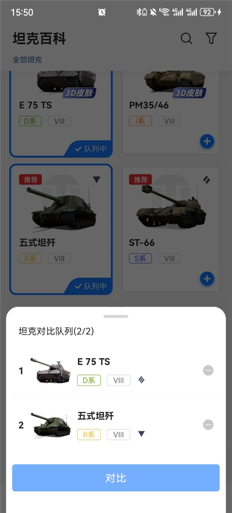 坦克营地