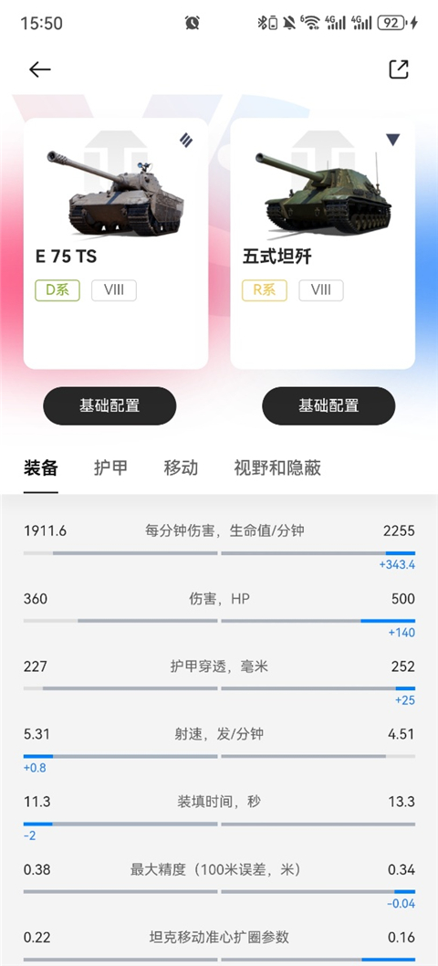 坦克营地