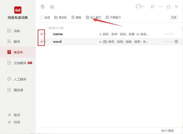 网易有道翻译
