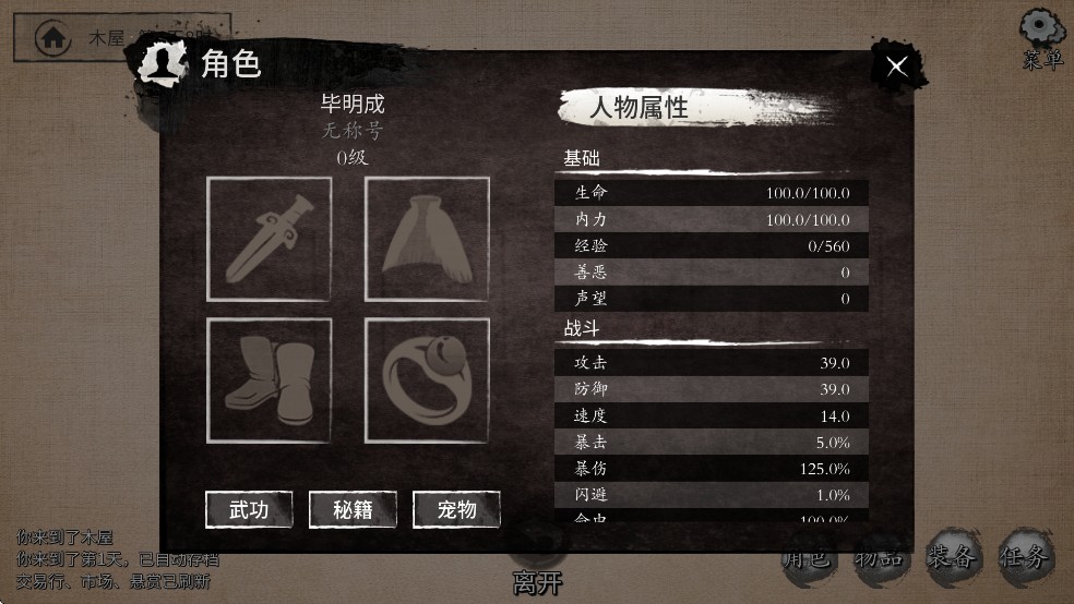 少侠的江湖