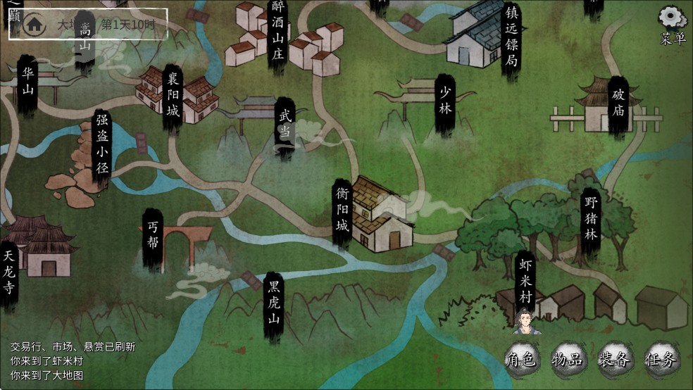 少侠的江湖