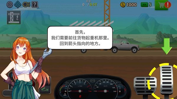 卡车司机模拟器