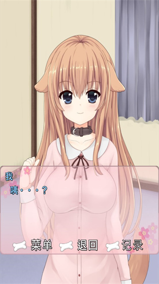 狗耳少女