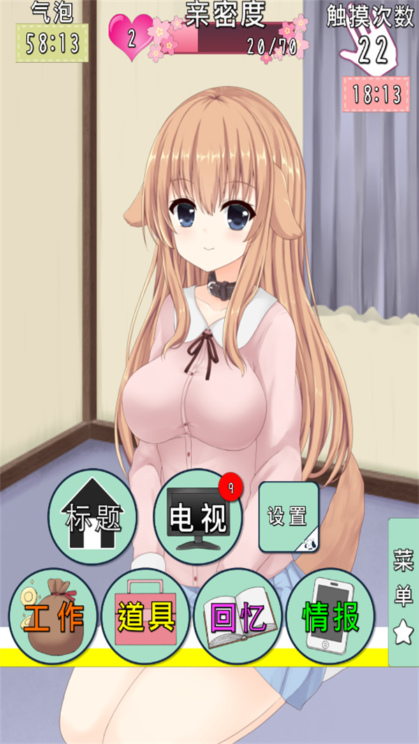 狗耳少女