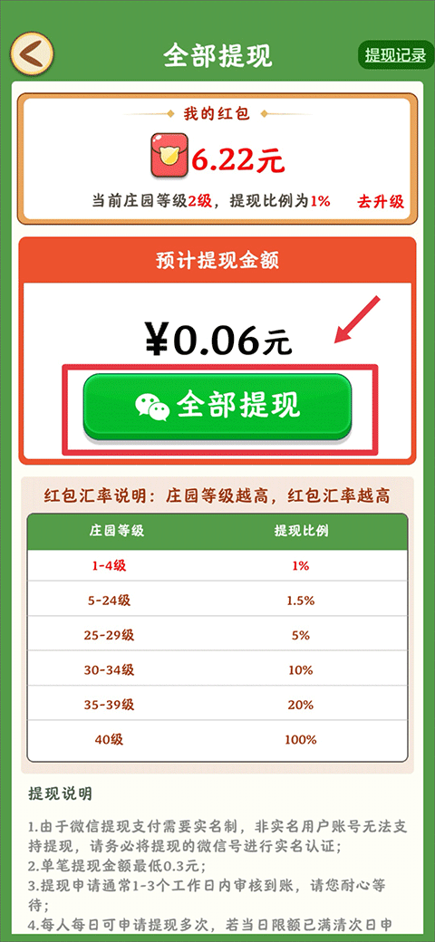 幸福庄园手游
