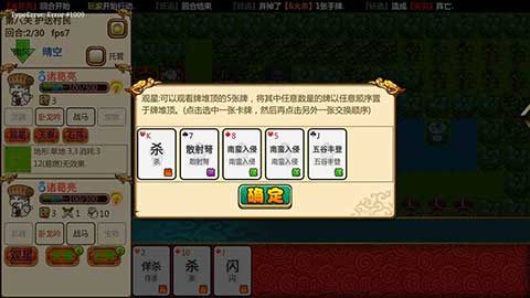 过关攒将手游