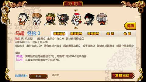 过关攒将手游