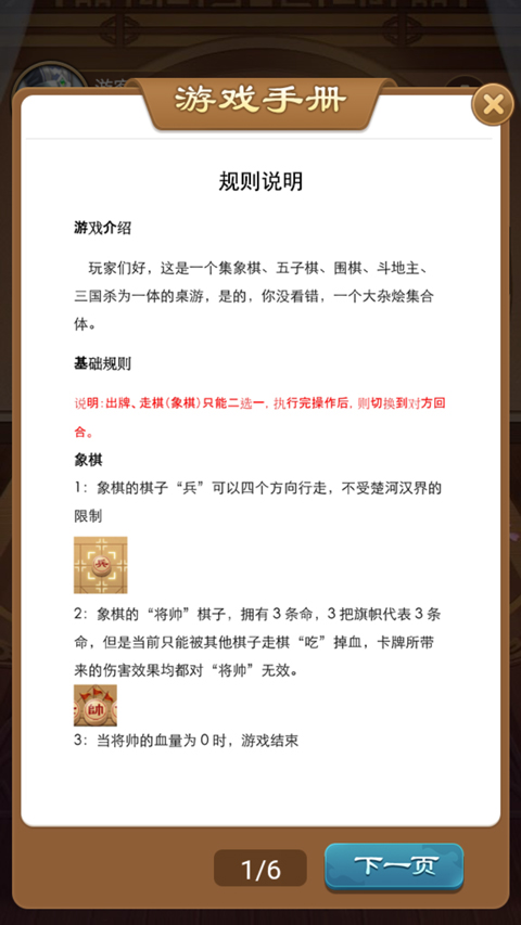 全民象棋杀