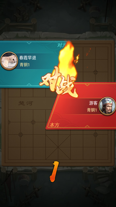 全民象棋杀