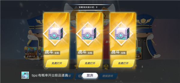 天空之战