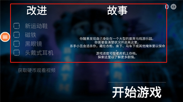 恐怖小丑手游
