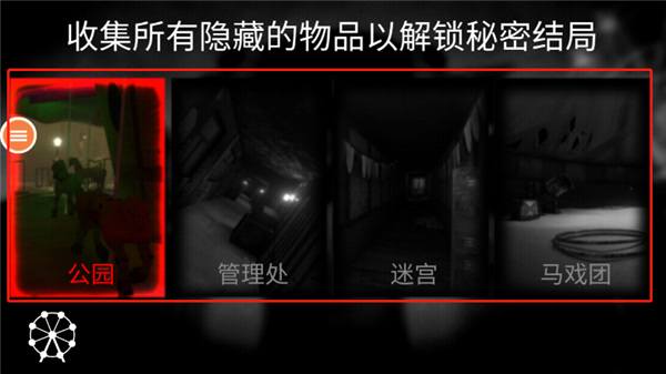 恐怖小丑手游