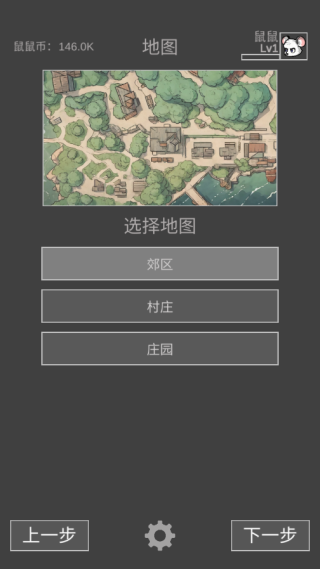 老鼠大冒险汉化版