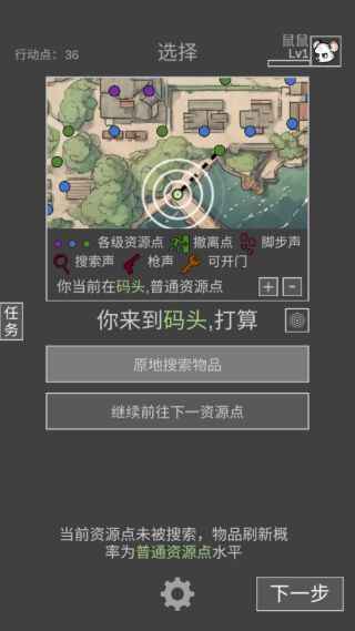 老鼠大冒险汉化版