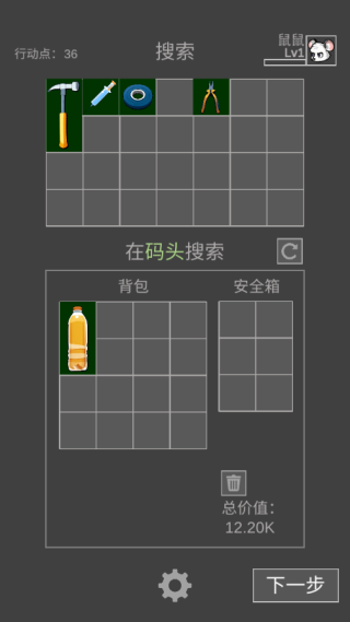 老鼠大冒险汉化版