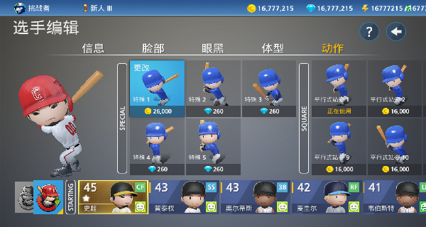 职业棒球9