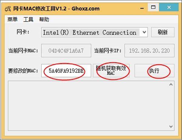 首选网卡mac地址修改器
