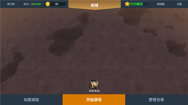 另一个幸存者安卓内购版