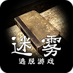 迷雾手游攻略版 v1.0.4